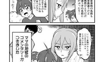 第7話 41 液タブ派 ~ 56 イブニング・シャッフル