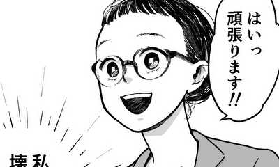 第1話 お仕事大好き後輩とポーカーフェイスな先輩の 近づきたくてもままならない関係。