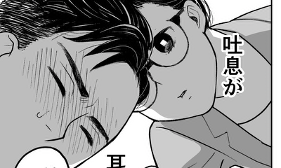 第3話 まだ後輩を後ろから眺めている。