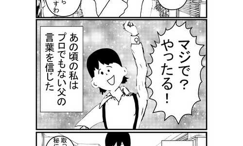 漫画秘伝の書