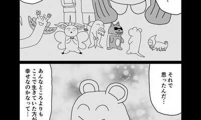 第26話 11話(part4)ねずみごっこ