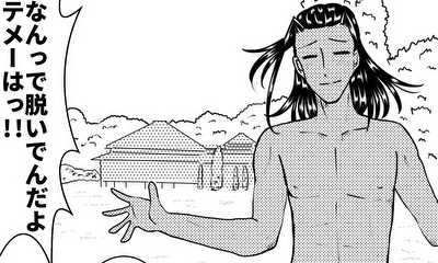 第19話 EP19.戸定