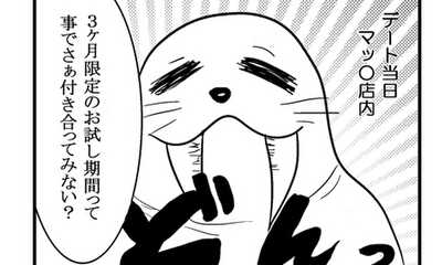 第1話 出会いから結婚そして夫婦生活へ
