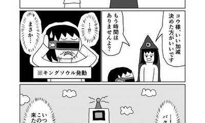 第28話 12話(part2)　正義ごっこ(前半)