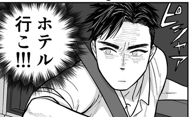 第8話 後輩にファミレスに呼び出された