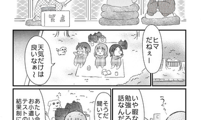 第3話 お小遣いを増やしたい