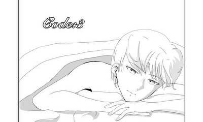 第5話 Code:3(前編)