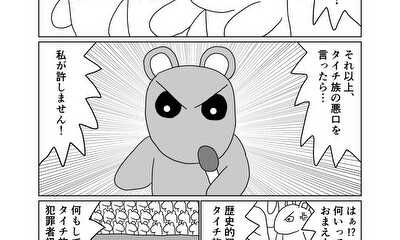 第30話 13話(part1)　正義ごっこ(中編)