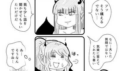 第6話 メーリアの魔王城潜入&リオの過去編