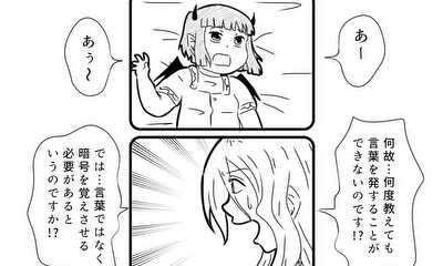 第8話 ドワノーノ育成計画&メーリアの魔王城潜入編