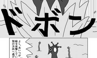 第34話 14話(part1)　 正義ごっこ(後編)