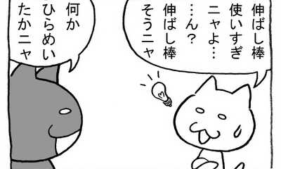 第13話 決定!
