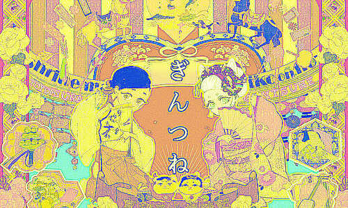 ぎんつね-狐舞妓物語-【連載ver】