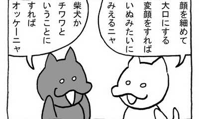 第28話 いぬまんがかいてみた