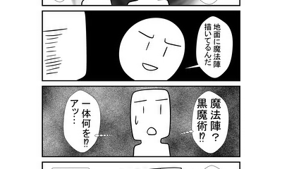 第29話 29