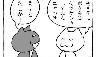 第39話 仲直り