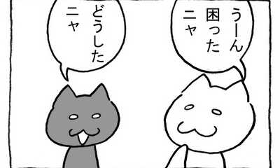 第40話 困ったときの