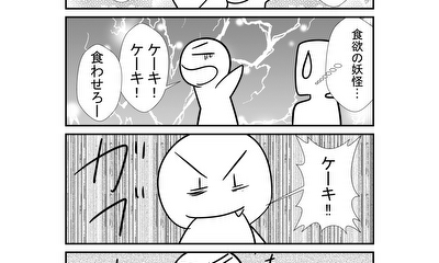 第36話 36