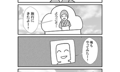 第38話 38