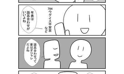 第44話 44