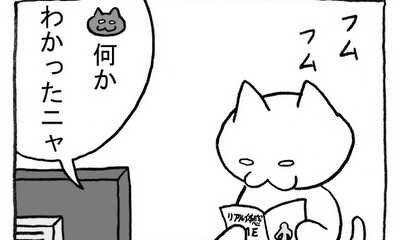 第60話 読みがち