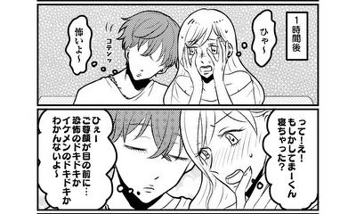 第6話 心ここに在らず(2人とも)