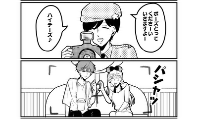 第10話 タダでいいんですか?