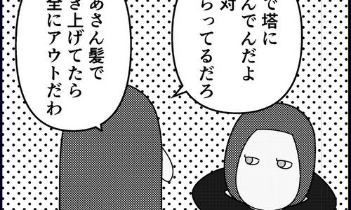 ロン毛かそれ以外か