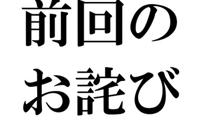 第2話 9月の動物＆新世界