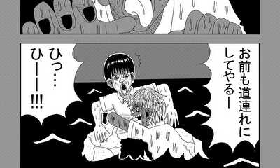 第11話 「よくも見殺しにしてくれたな~」