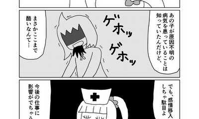 第41話 15話(part3) みんなには内緒