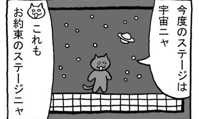 第79話 急展開