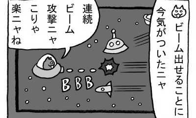 第81話 連射