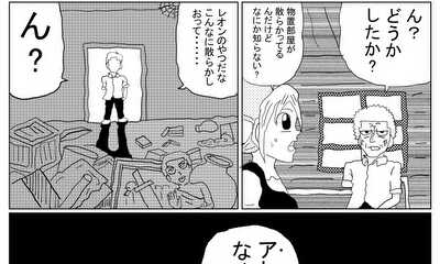 第2話 旅立ち②