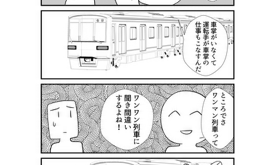 第70話 70