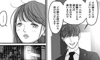 第1話 大学生M