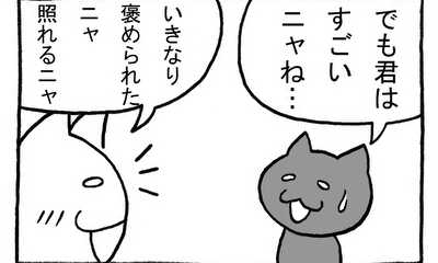 第88話 ズル技