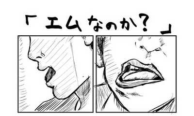 第21話 えむなのか?