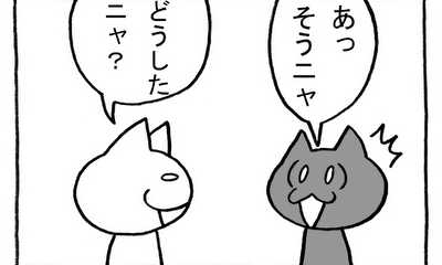 第89話 どハマり