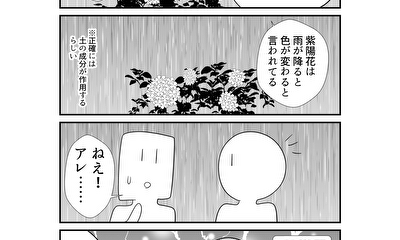 第77話 77