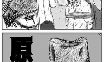 第1話 原罪
