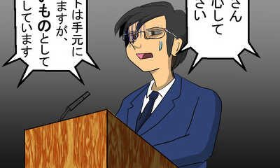 第3話 リストは有りますが無いのです