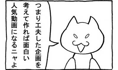 第106話 ダラダラ