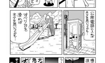 第6話 おくそくねこ(28日目)「だいたいこんな感じ」 毎日ギリギリのせいかつ