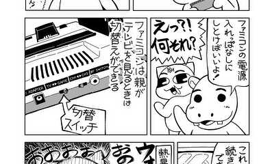 第7話 おくそくねこ（29日目）「ファンがあれば」 なんか変な音がしたんだよ……