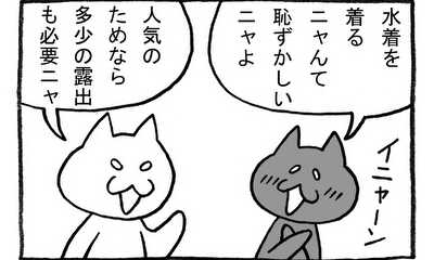 第109話 お色気系