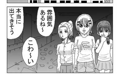 第51話 ぼっちと肝試し