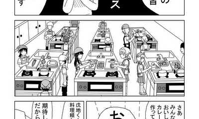 第57話 ぼっちと料理