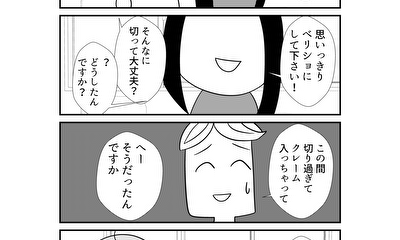 第86話 86