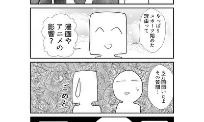 第87話 87